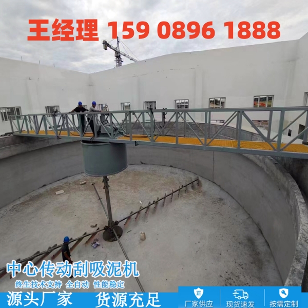 山东中心传动刮泥机